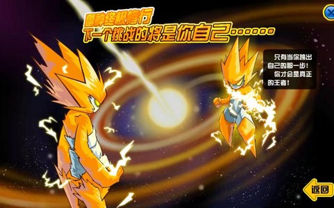 赛尔号雷伊怎么打布莱克