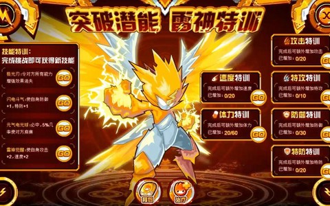 赛尔号雷伊怎么打布莱克[图2]