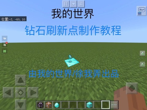 我的世界如何挖到钻石