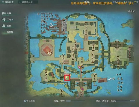 剑网3怎么去藏剑山庄