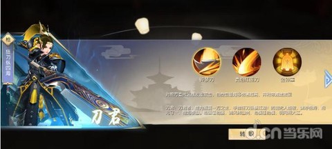 武林外传一重天怎么过