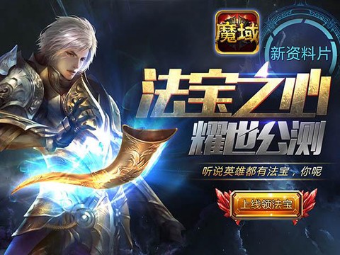魔域怎么绑定掌上魔域