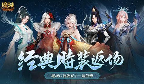 魔域怎么绑定掌上魔域[图1]