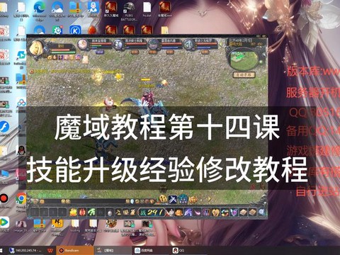 魔域怎么绑定掌上魔域[图2]