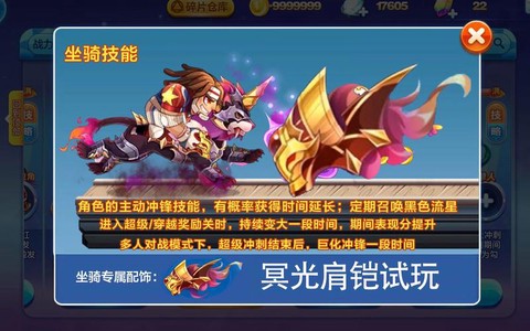 天天酷跑冥斗狮怎么样[图2]