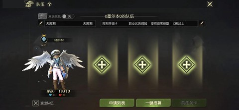 龙之谷手游怎么倒翅膀[图1]