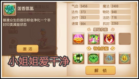 梦幻西游手游奶妈是什么职业[图1]