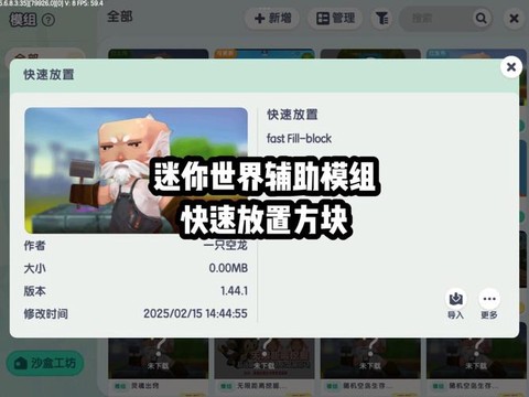 迷你世界怎么样连机