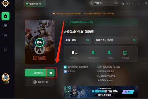守望先锋怎么免费进[图2]