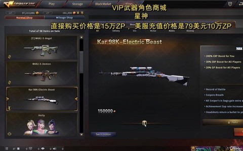 穿越火线怎么玩美服