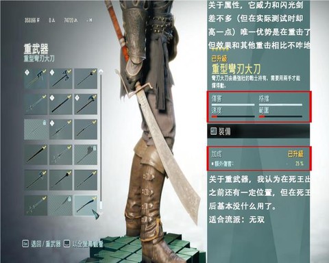 刺客信条大革命如何切换武器[图2]