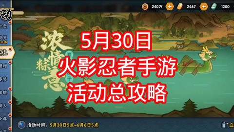 火影忍者什么时候公测[图2]