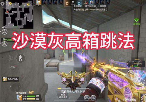 穿越火线手游怎么高跳[图2]