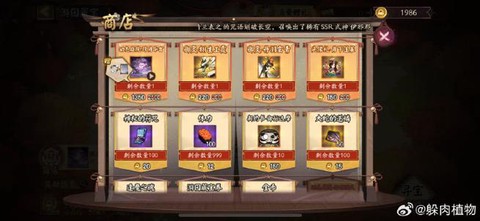 阴阳师御灵怎么获得[图1]