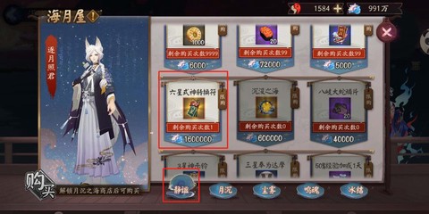 阴阳师御灵怎么获得[图2]