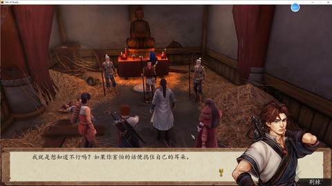 侠客风云传怎么泡妞