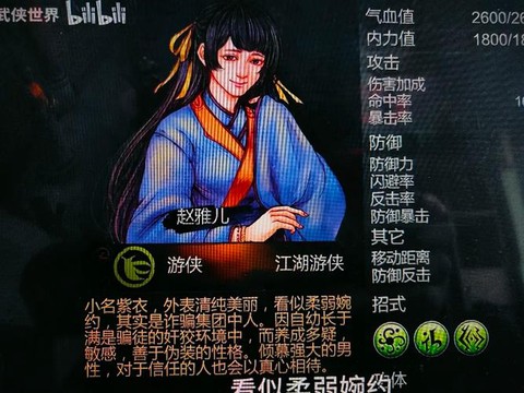 侠客风云传怎么泡妞[图2]