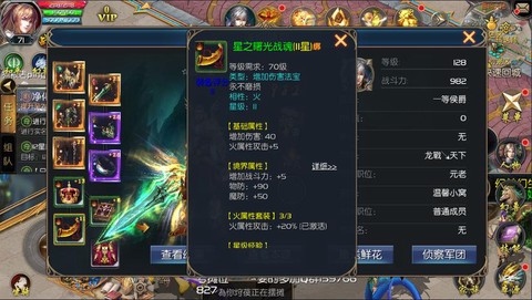 魔域口袋版怎么砸装备