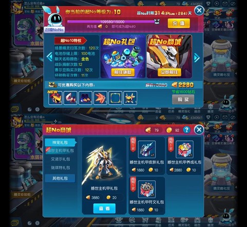 如何手机上玩赛尔号[图2]