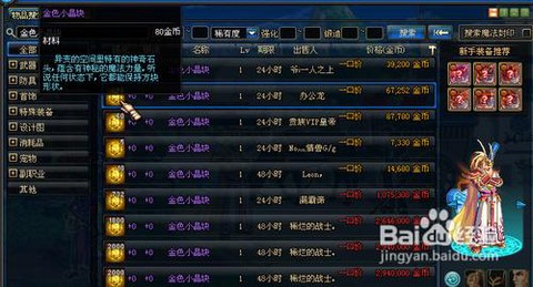 dnf金色小晶块怎么得[图2]