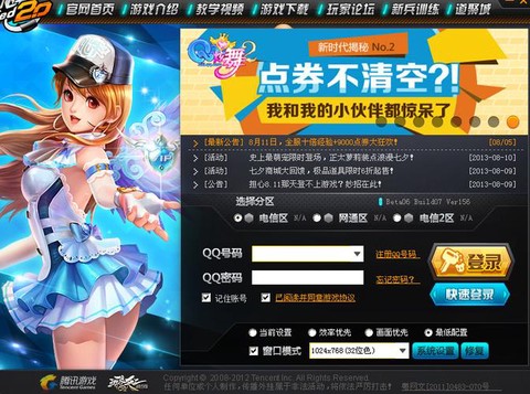 qq飞车保养卡怎么用