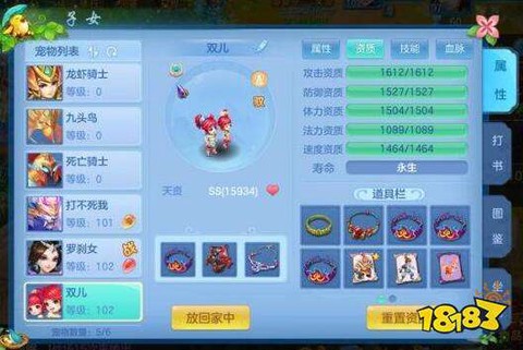 神武4手游佛门怎么玩[图2]