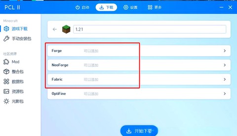 我的世界怎么添加mod
