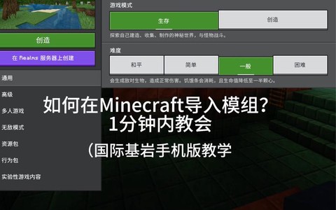 我的世界怎么添加mod[图1]
