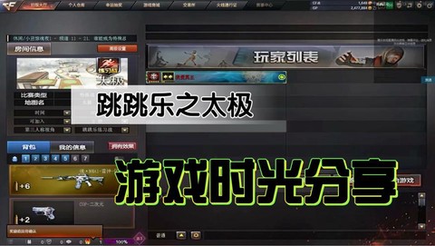 电脑穿越火线怎么鬼跳