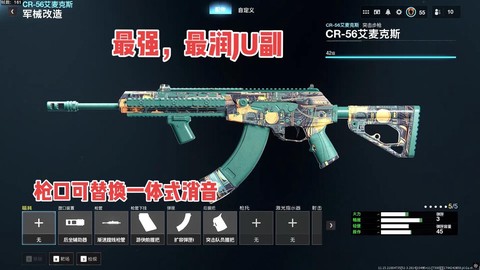 使命召唤战区枪怎么配