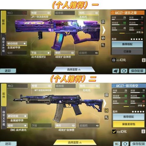 使命召唤战区枪怎么配[图1]