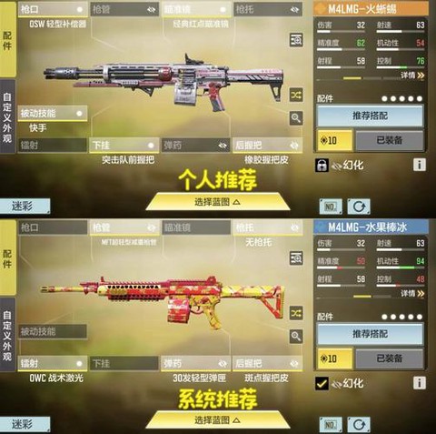 使命召唤战区枪怎么配[图2]