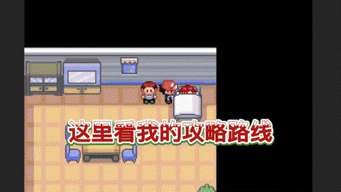 口袋妖怪黑冠军之路怎么走[图1]