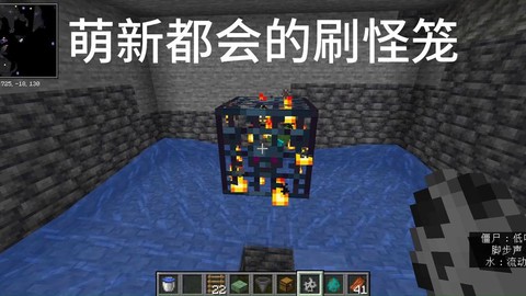 我的世界刷怪笼怎么挖[图1]