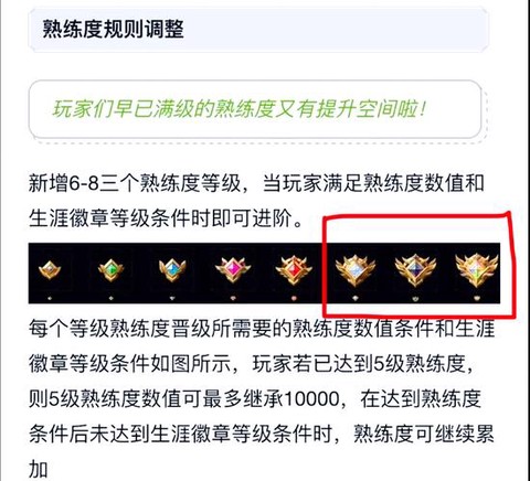 王者荣耀熟练度怎么看[图2]