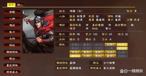 三国志13怎么提升[图2]