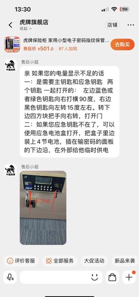 密室逃脱保险柜怎么开