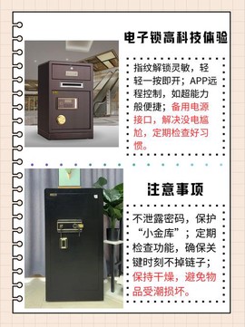 密室逃脱保险柜怎么开[图2]