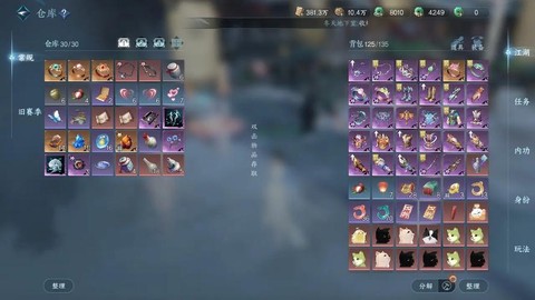 诛仙手游灵尘怎么获得