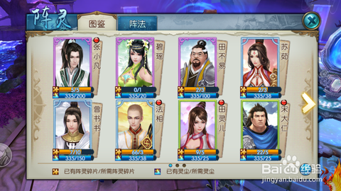 诛仙手游灵尘怎么获得[图1]