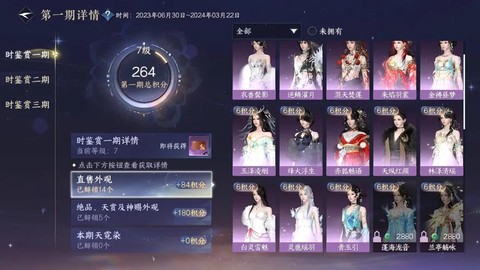 诛仙手游灵尘怎么获得[图2]