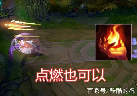 英雄联盟点燃怎么放[图1]
