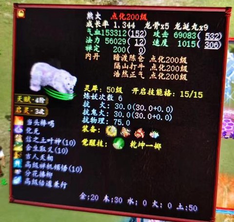 大话2召唤兽怎么变色[图1]