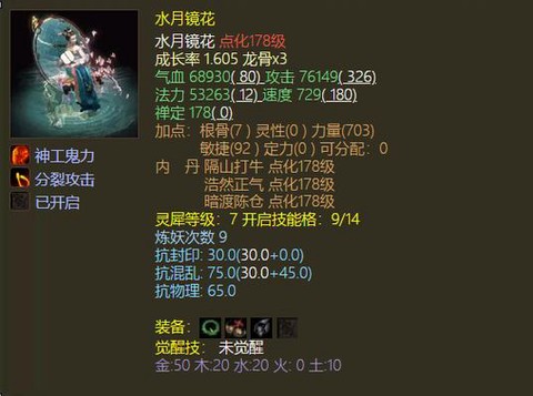 大话2召唤兽怎么变色[图2]