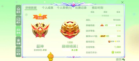 球球大作战什么段位[图1]