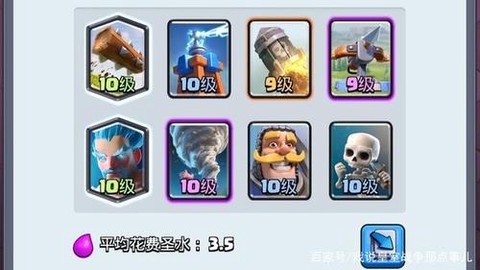 皇室战争冰法怎么玩