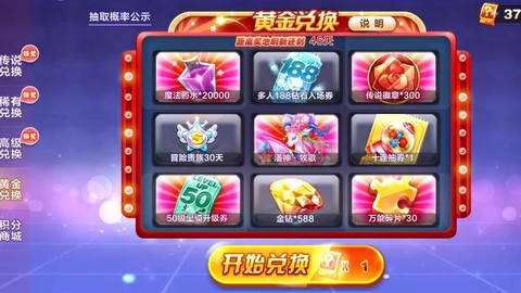 天天跑酷怎么才能抽奖[图1]