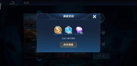 王者荣耀如何获取钻石[图1]