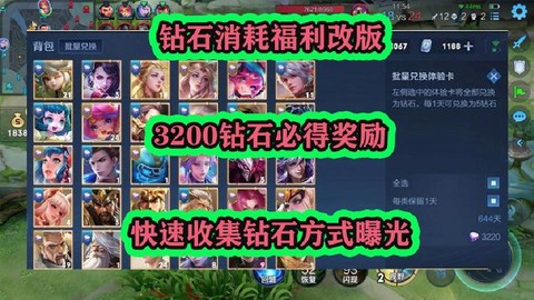 王者荣耀如何获取钻石[图2]