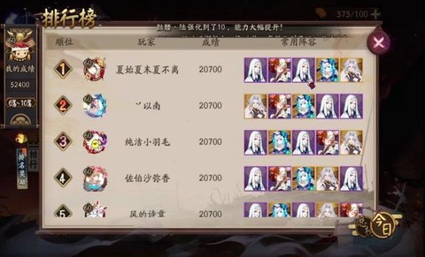 阴阳师海国试炼怎么打